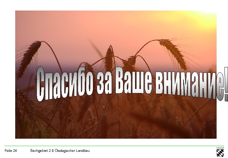 Folie 24 Sachgebiet 2. 6 Ökologischer Landbau 