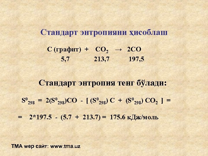 Реакции с графитом