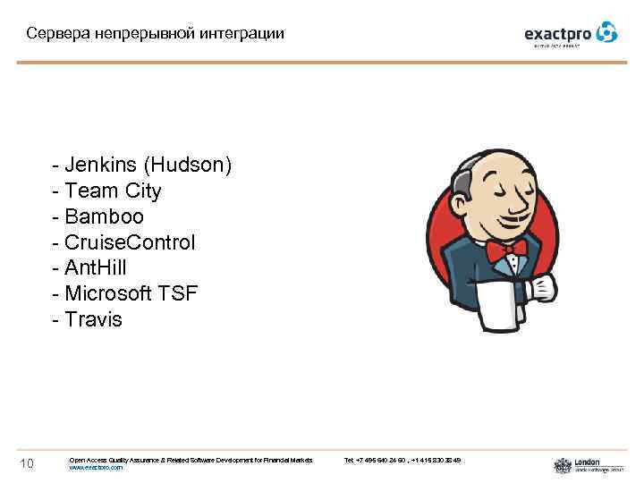 Сервера непрерывной интеграции - Jenkins (Hudson) - Team City - Bamboo - Cruise. Control