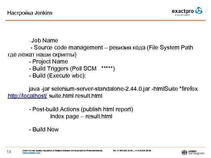 Настройка Jenkins Job Name - Source code management – ревизия кода (File System Path