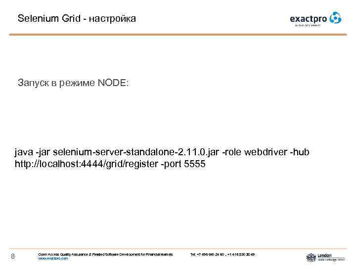 Selenium Grid - настройка Запуск в режиме NODE: java -jar selenium-server-standalone-2. 11. 0. jar