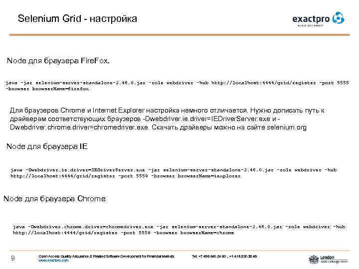 Selenium Grid - настройка Node для браузера Fire. Fox. java -jar selenium-server-standalone-2. 46. 0.