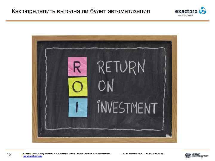 Как определить выгодна ли будет автоматизация 15 Open Access Quality Assurance & Related Software