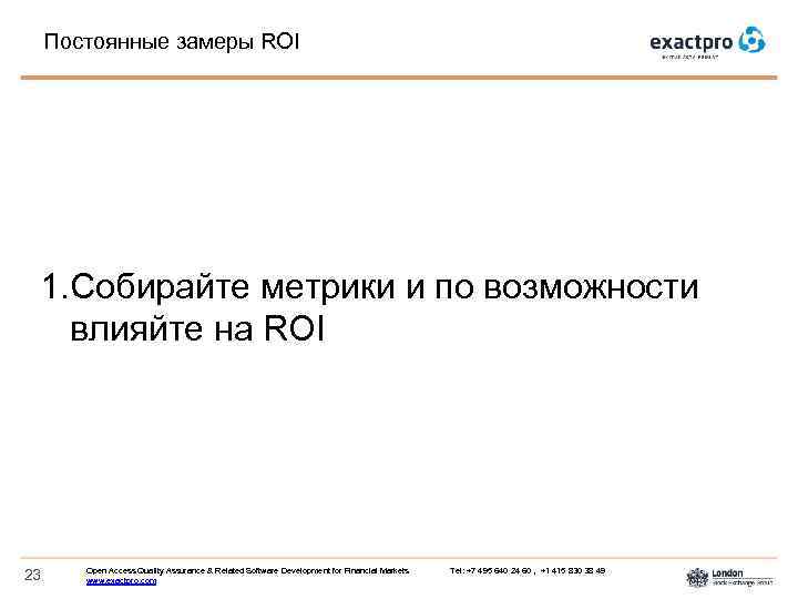 Постоянные замеры ROI 1. Собирайте метрики и по возможности влияйте на ROI 23 Open
