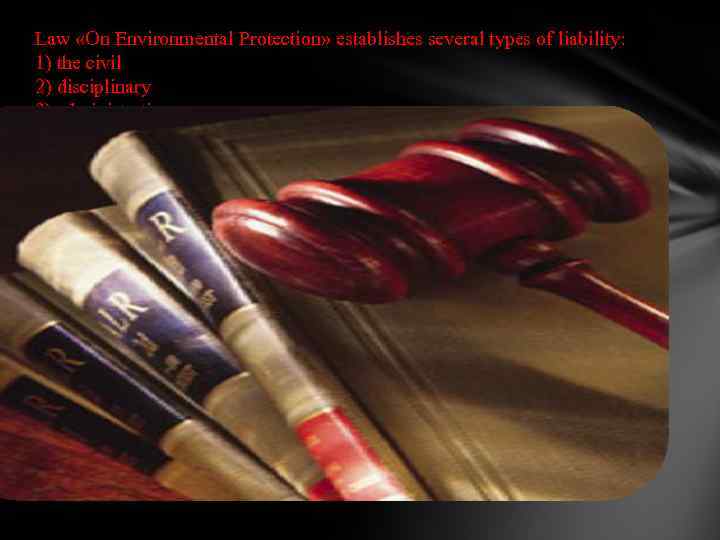 Law «On Environmental Protection» establishes several types of liability: 1) the civil 2) disciplinary