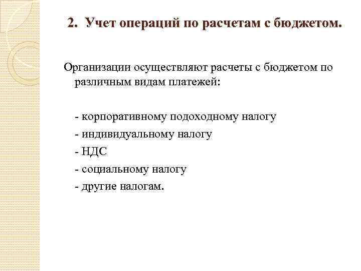 Снижение долгосрочных обязательств. Как уменьшить долгосрочные обязательства на предприятии.