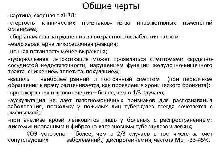 Картина инволютивных изменений. Инволютивные изменения. Инволютивные замедленные изменения. Инволюционные изменения.