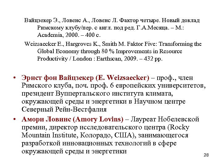 Реферат: Великобританія загальна характеристика