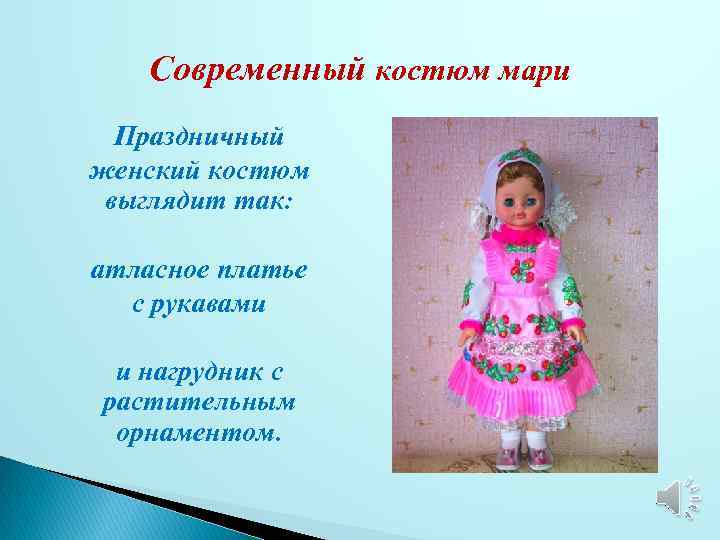 Современный костюм мари Праздничный женский костюм выглядит так: атласное платье с рукавами и нагрудник