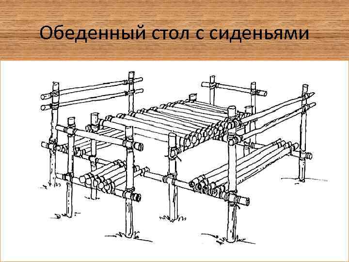 Обеденный стол с сиденьями 