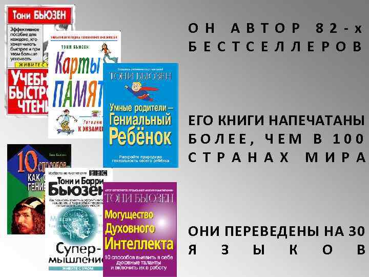 О Н А В Т О Р 8 2 - х Б Е С