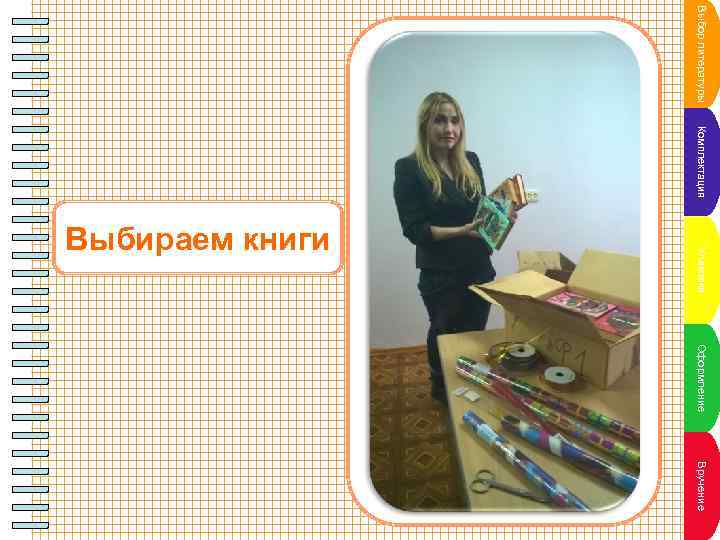 Выбнкт итеаатуры П у о р л п л р на 1 ПКомплпктация 2