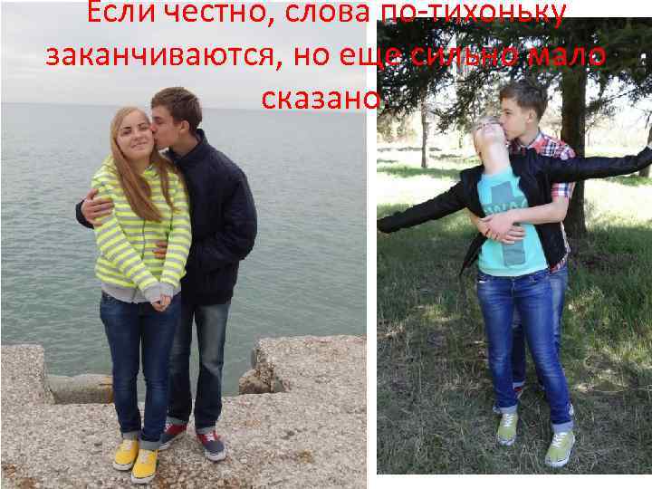 Если честно, слова по-тихоньку заканчиваются, но еще сильно мало сказано. 