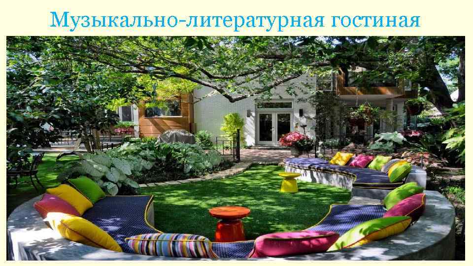 Музыкально-литературная гостиная 