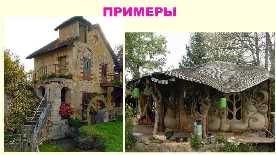 ПРИМЕРЫ 