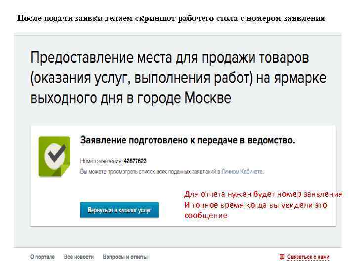 Росреестр мегион режим работы телефон