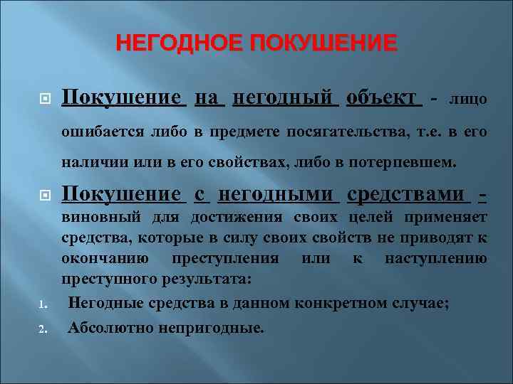 Криминальная деятельность в которой компьютеры используются для совершения других преступлений