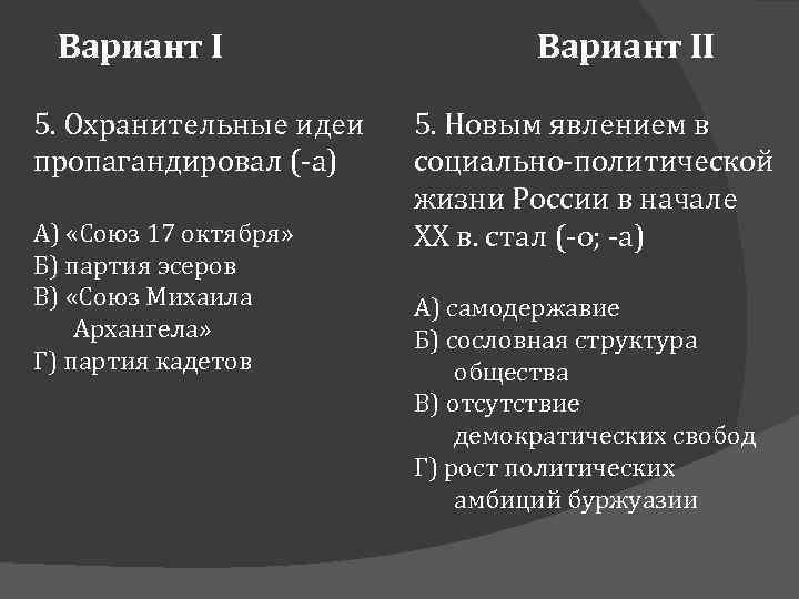 Программа союза михаила архангела. Структура партии эсеров. Программа партии эсеров кратко. Эсеры партия таблица. Эсеры государственное устройство.