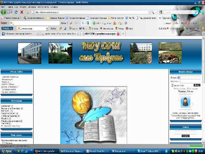 Тем не менее, несмотря на эту огромную ложку дёгтя , Интернет это весьма и