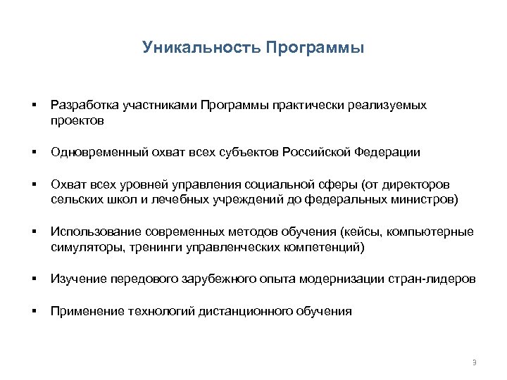 Участники разработки. Участники разработки по. Оригинальность программы. Участники разработки государственной программы.