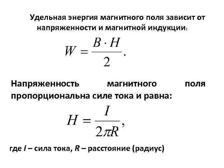 Определите энергию магнитного поля