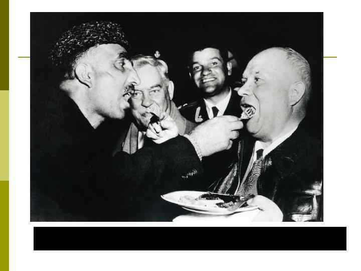 Взаимное кормление- обычай высшего кашмирского гостеприимства (Визит Н. С. Хрущева в Индию) 