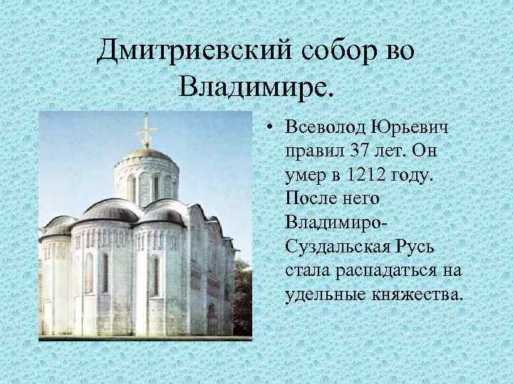 История владимиро суздальской руси