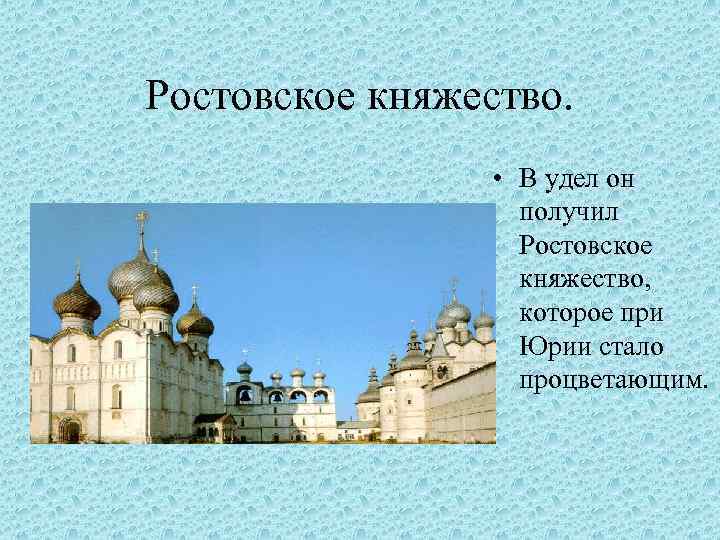 Освоение земель северо восточной руси 6 класс