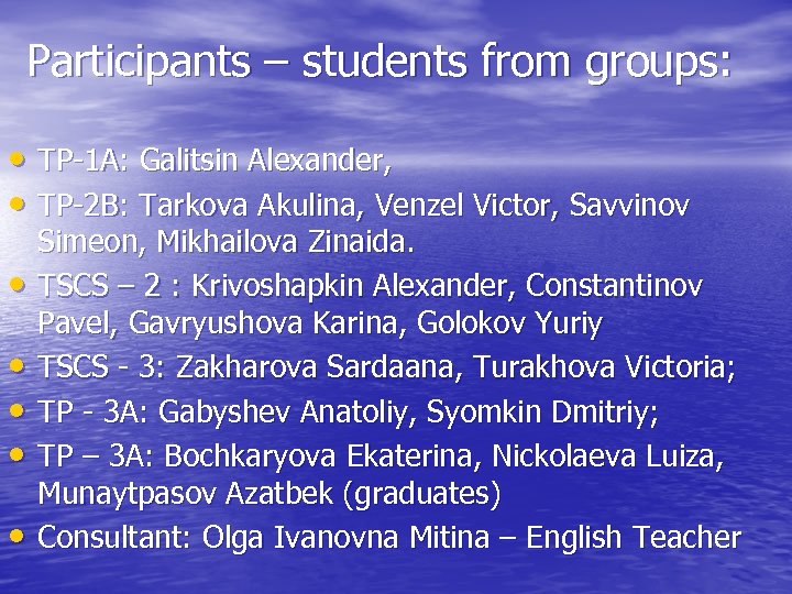 Participants – students from groups: • TP-1 A: Galitsin Alexander, • TP-2 B: Tarkova