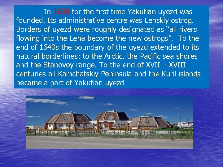  In 1638 for the first time Yakutian uyezd was founded. Its administrative centre