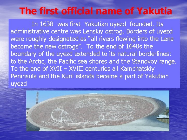 The first official name of Yakutia In 1638 was first Yakutian uyezd founded. Its