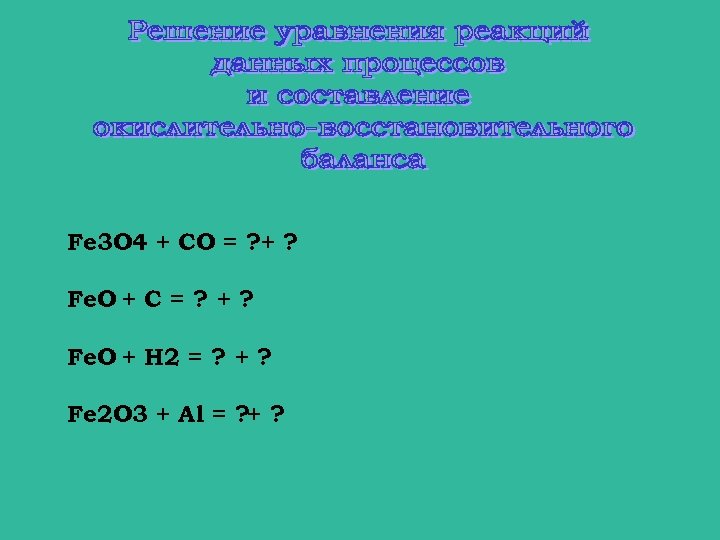 Fe 3 O 4 + CO = ? + ? Fe. O + C