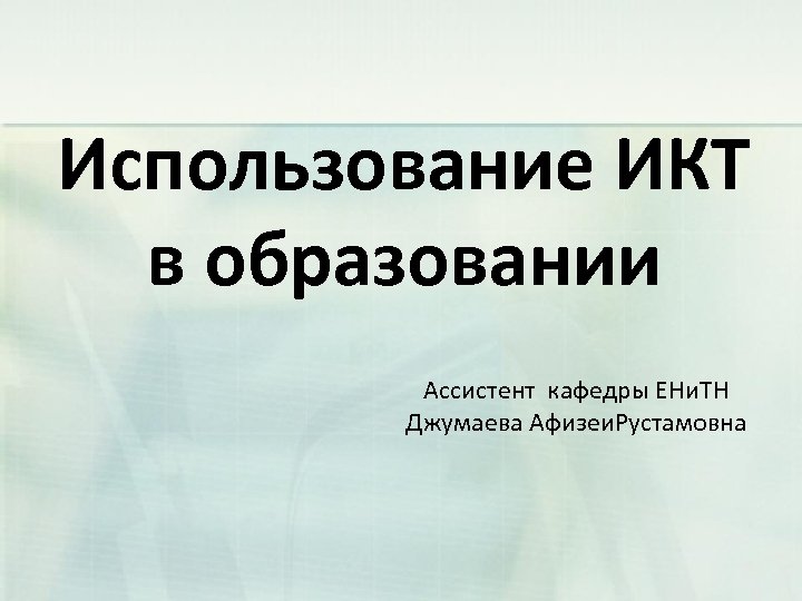 Кемаев о в проект видеоскрайбинг в образовании