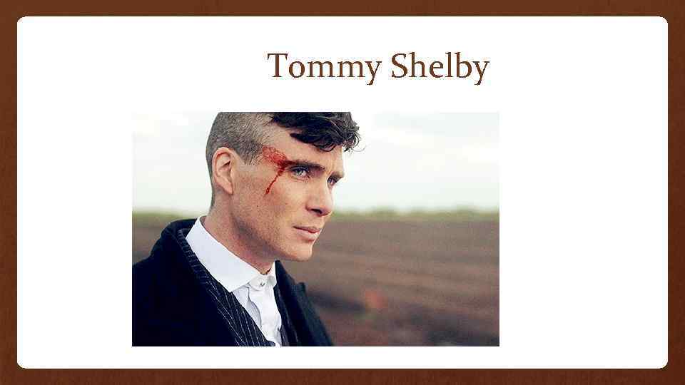 Tommy Shelby 