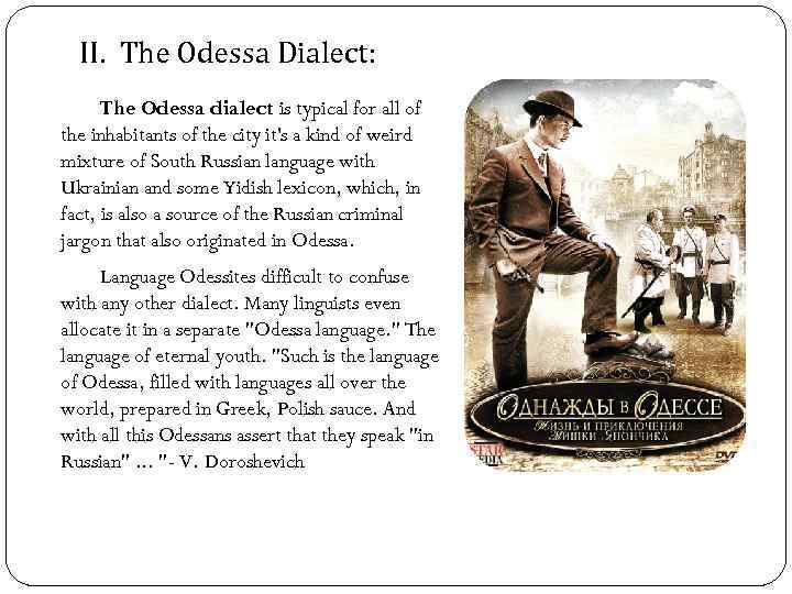 II. The Odessa Dialect: The Odessa dialect is typical for all of the inhabitants