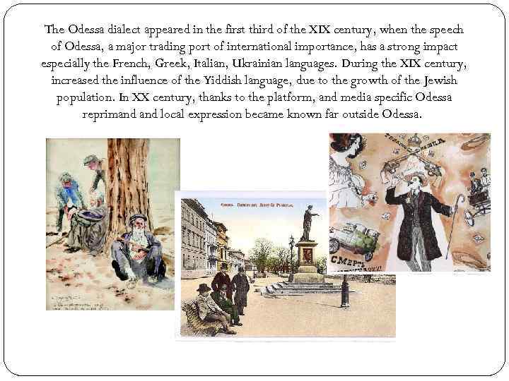 The Odessa dialect appeared in the first third of the XIX century, when the