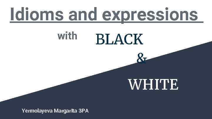 Idioms and expressions with BLACK & WHITE Yermolayeva Margarita 3 PA 