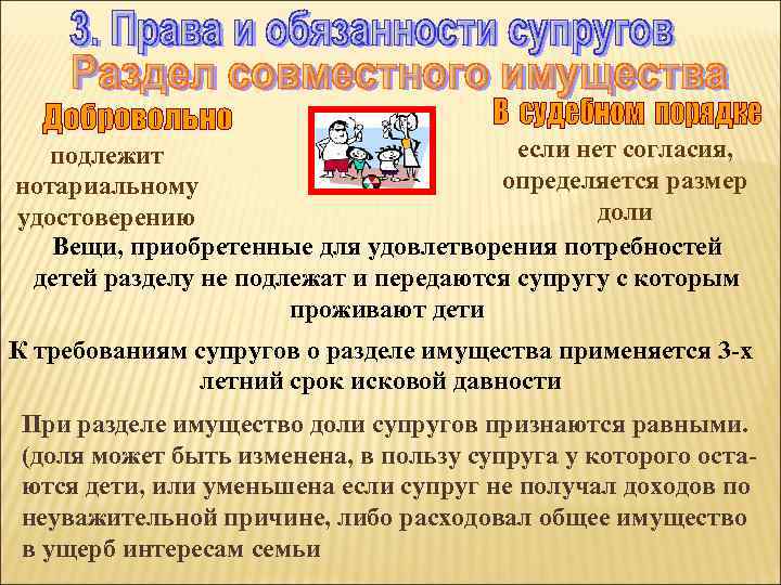 если нет согласия, подлежит определяется размер нотариальному доли удостоверению Вещи, приобретенные для удовлетворения потребностей