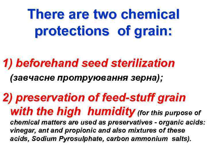 There are two chemical protections of grain: 1) beforehand seed sterilization (завчасне протруювання зерна);