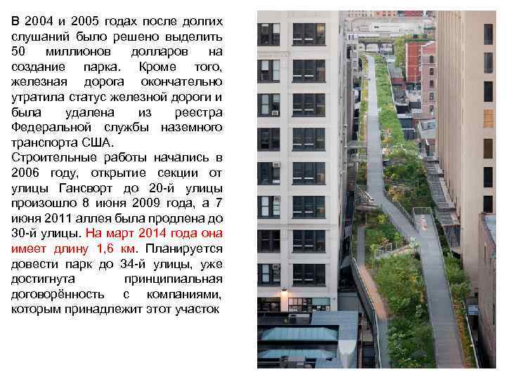 В 2004 и 2005 годах после долгих слушаний было решено выделить 50 миллионов долларов