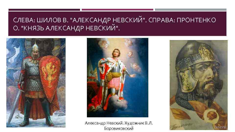 СЛЕВА: ШИЛОВ В. 