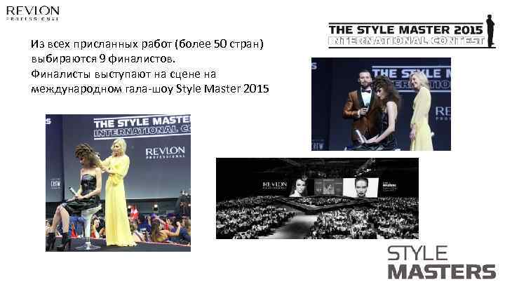 Из всех присланных работ (более 50 стран) выбираются 9 финалистов. Финалисты выступают на сцене