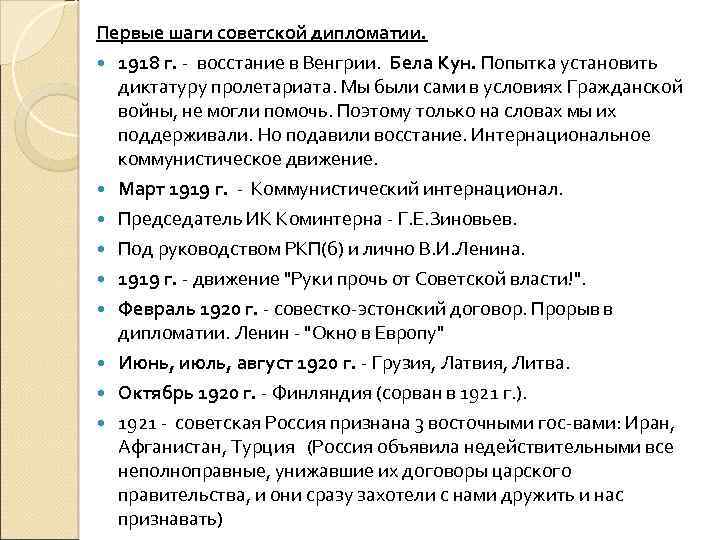 Первым долгосрочным шагом в советской россии был план