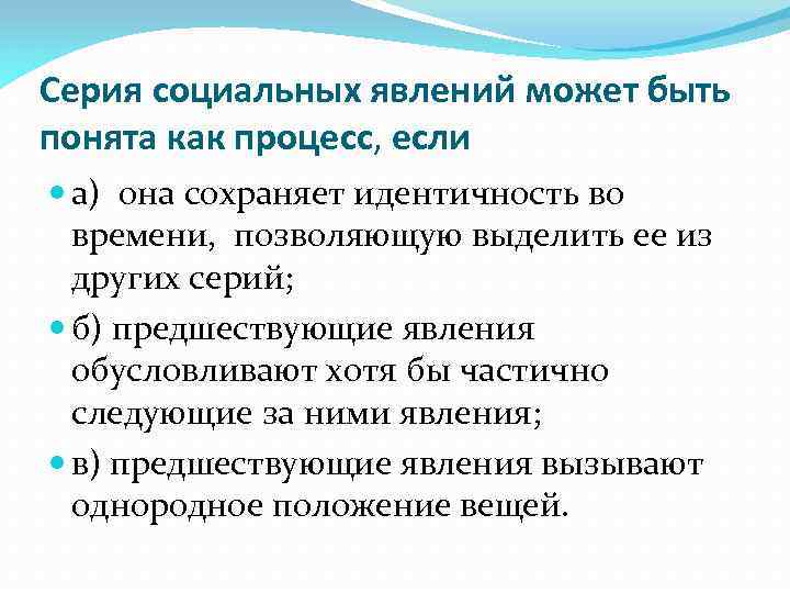 Социальные процессы сегодня