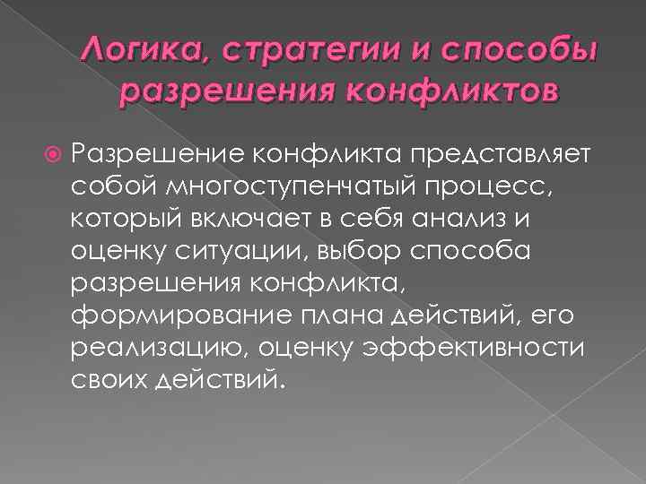 Что собой представляет карта конфликта