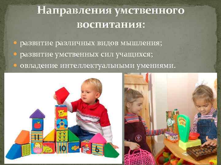 Воспитание выполняет