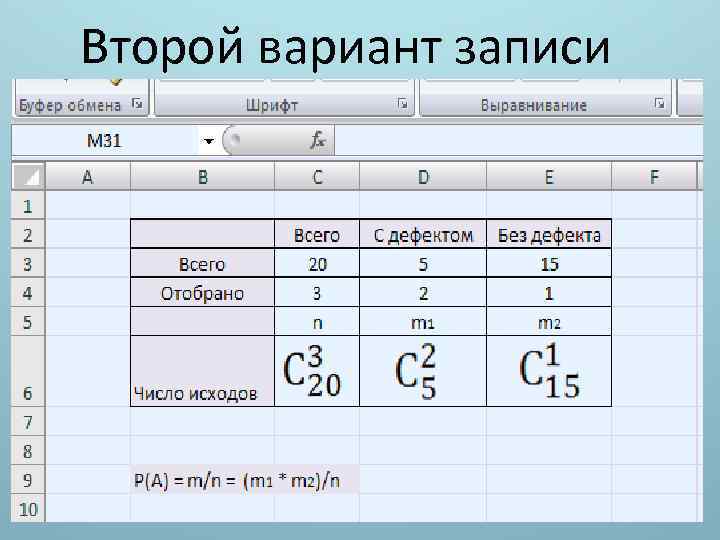 Второй вариант записи 