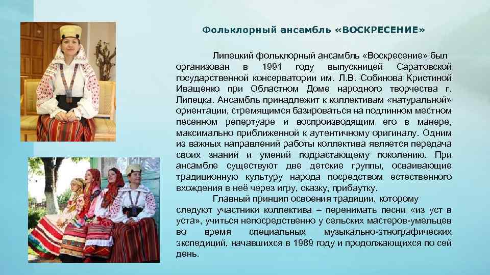 Сообщение о фольклоре 5 класс. Музыкальные традиции родного края. Музыкальный фольклор. Музыкальная культура народного творчества. Музыкальная культура народов России.