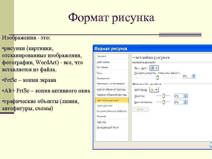 Преобразование отсканированного изображения в текстовый формат выполняется программой