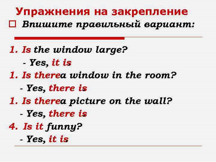 There is a large window. There is it is упражнения. There is there are упражнения. Употребление конструкции it is. There is there are упражнения на закрепление с ответами.